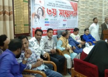 কক্সবাজার জেলায় যুবমৈত্রীর ৩য় সম্মেলন অনুষ্ঠিত