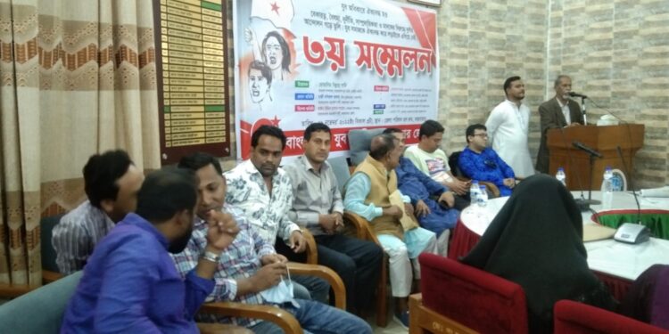 কক্সবাজার জেলায় যুবমৈত্রীর ৩য় সম্মেলন অনুষ্ঠিত
