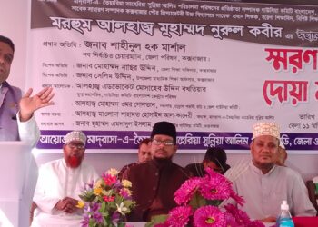 সর্বস্তরে অসামান্য অবদান রেখেছেন নুরুল কবির স্যার- জেলা চেয়ারম্যান মার্শাল