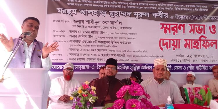 সর্বস্তরে অসামান্য অবদান রেখেছেন নুরুল কবির স্যার- জেলা চেয়ারম্যান মার্শাল