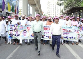 যুবলীগের সুবর্ণজয়ন্তীর যুব মহাসমাবেশে  ঢাকার রাজপথে রামু যুবলীগ