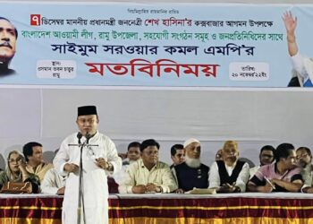 প্রধানমন্ত্রীর কক্সবাজার আগমন উপলক্ষে রামুতে মতবিনিময় সভা অনুষ্ঠিত
