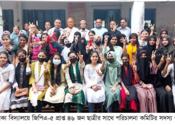 কৃতিত্বপূর্ণ ফলাফলে উচ্ছ্বসিত  রামু উচ্চ বালিকা বিদ্যালয়ের ছাত্রীরা