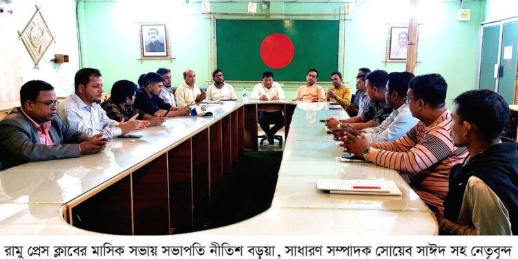 চট্টগ্রাম সাংবাদিক ইউনিয়নের সভাপতিকে সংবর্ধিত করবে রামু প্রেস ক্লাব 1 চট্টগ্রাম সাংবাদিক ইউনিয়নের সভাপতিকে সংবর্ধিত করবে রামু প্রেস ক্লাব