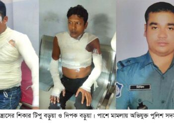 রামুতে দুই ভাইকে এসিড নিক্ষেপ: কনস্টেবল নিখিল ধরাছোঁয়ার বাইরে