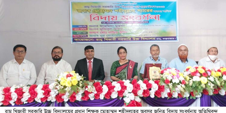 রামুতে মাদক, ইভটিজিং, বাল্যবিবাহ প্রতিরোধে সভা অনুষ্ঠিত