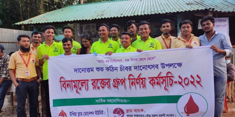 উখিয়ায় দুই দিনব্যাপী বিনামূল্যে রক্তের গ্রুপ নির্নয় ক্যাম্প সম্পন্ন