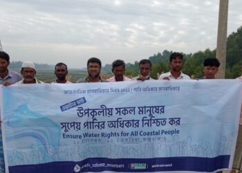 সুপেয় পানির দাবিতে চকরিয়ায় ওয়াটার মার্চ ও নারী-পুরুষের মানব বন্ধন অনুষ্ঠিত