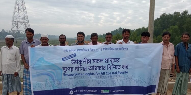 সুপেয় পানির দাবিতে চকরিয়ায় ওয়াটার মার্চ ও নারী-পুরুষের মানব বন্ধন অনুষ্ঠিত