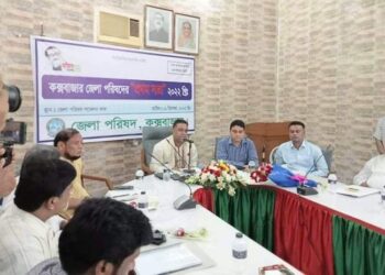 কক্সবাজার জেলা পরিষদের প্রথম সভা অনুষ্ঠিত