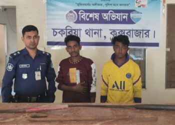 চকরিয়ায় ২ ডাকাত গ্রেফতার, অস্ত্র উদ্ধার