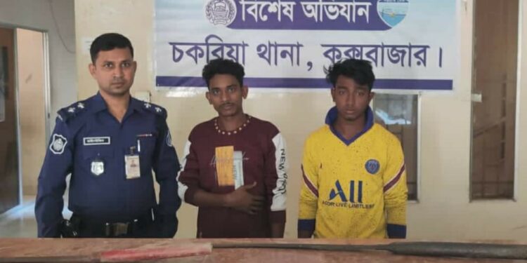 চকরিয়ায় ২ ডাকাত গ্রেফতার, অস্ত্র উদ্ধার 1 চকরিয়ায় ২ ডাকাত গ্রেফতার, অস্ত্র উদ্ধার