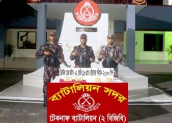 টেকনাফ থেকে আইস ও ইয়াবা উদ্ধার