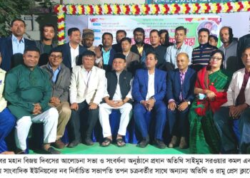 রামু প্রেস ক্লাবের বিজয় দিবস উদযাপন, সাংবাদিক তপন সংবর্ধিত