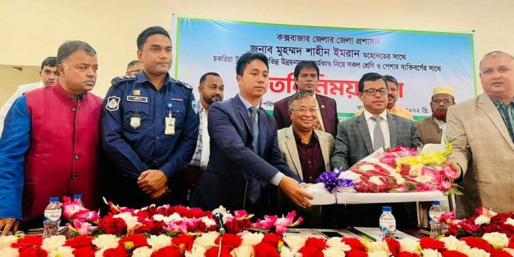 চকরিয়ায় নবাগত জেলা প্রশাসককে সংবর্ধনা শ্রেণীপেশার নাগরিকদের সঙ্গে মতবিনিময় সভা