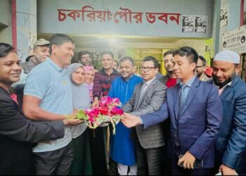 চকরিয়া পৌরসভাকে যানজটমুক্ত  পরিচ্ছন্ন নগরীতে উন্নীত করার তাগিদ