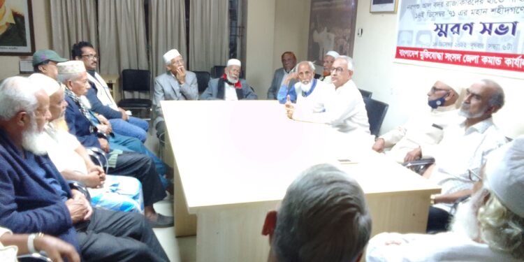 শহীদ বুদ্ধিজীবী দিবসে বাংলাদেশ মুক্তিযোদ্ধা সংসদ কক্সবাজার জেলা কমান্ডের স্মরণ সভা