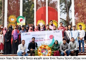 রামুতে সিএসও রিসোর্স স্টোরেরর উদ্যোগে মহান বিজয় দিবস পালিত