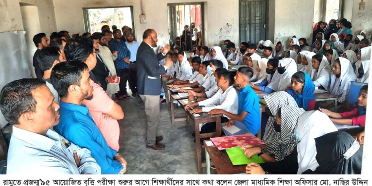 রামুতে প্রজন্ম’ ৯৫ বৃত্তি পরীক্ষা অনুষ্ঠিত, ফল প্রকাশ