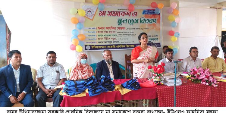 রামুতে মা সমাবেশ ও স্কুল ড্রেস বিতরণ