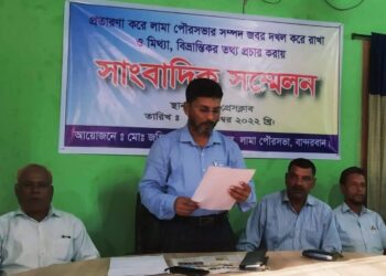 লামা পৌরসভার সম্পদ দখলকারীর বিরুদ্ধে মেয়রের সংবাদ সম্মেলন