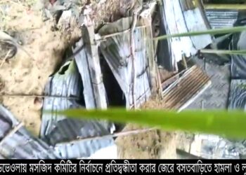 মসজিদ কমিটির সভাপতি পদে প্রার্থী হওয়ায় হামলা ভাংচুর