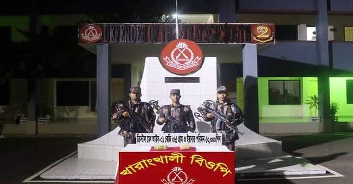টেকনাফে ৬ কোটি টাকার আইস ও ইয়াবা উদ্ধার