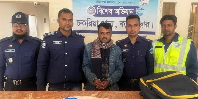 চকরিয়ায় ৭৬০০ ইয়াবাসহ  মাদক কারবারি গ্রেফতার