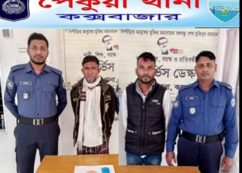 পেকুয়ার আলোচিত হত্যা মামলার ৩ আসামি গ্রেপ্তার