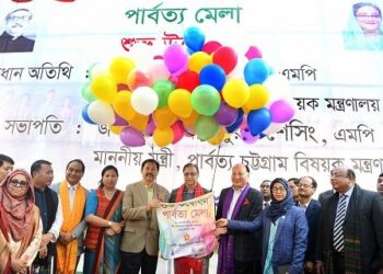 ফরমালিন ও বিষমুক্ত খাদ্য সরবরাহ ও পরিদর্শনের জন্য পার্বত্য মেলা- বীর বাহাদুর