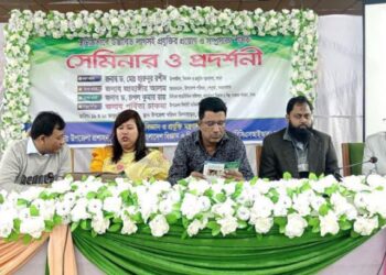 পেকুয়ায় উদ্ভাবনী লাগসই প্রযুক্তি বিষয়ক সেমিনার