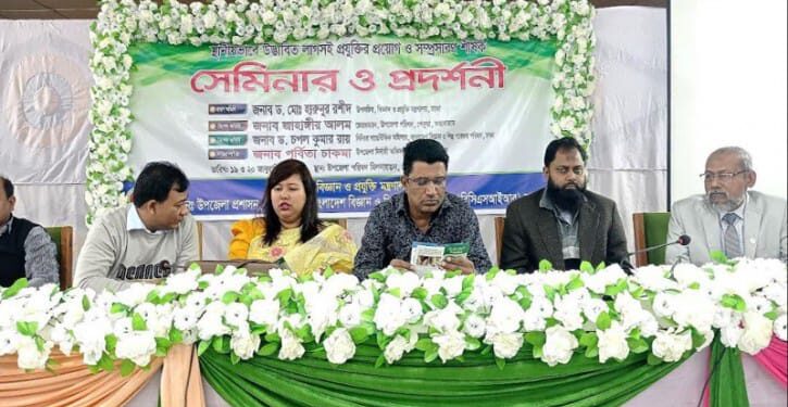 পেকুয়ায় উদ্ভাবনী লাগসই প্রযুক্তি বিষয়ক সেমিনার