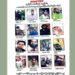 আরসা প্রধানসহ ২৮ সন্ত্রাসীকে ধরতে রোহিঙ্গা ক্যাম্পে লাগানো হয়েছে পোস্টার