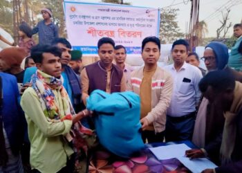 চকরিয়ার সাহারবিলে হতদরিদ্র ৪০০ জলদাশ পরিবারে শীতবস্ত্র বিতরণ