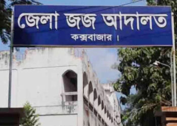মায়ানমারের তিন নাগরিকের যাবজ্জীবন কারাদণ্ড