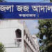 মায়ানমারের তিন নাগরিকের যাবজ্জীবন কারাদণ্ড