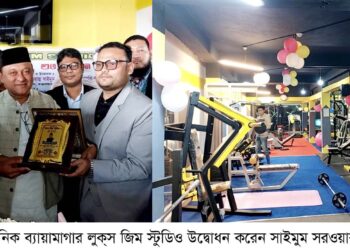 রামুতে লুক্স জিম স্টুডিও উদ্বোধন করলেন এমপি কমল
