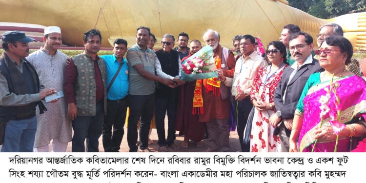 কবিতার মাধ্যমে শান্তির পৃথিবী, শুদ্ধাচারি স্বদেশ গড়া হবে