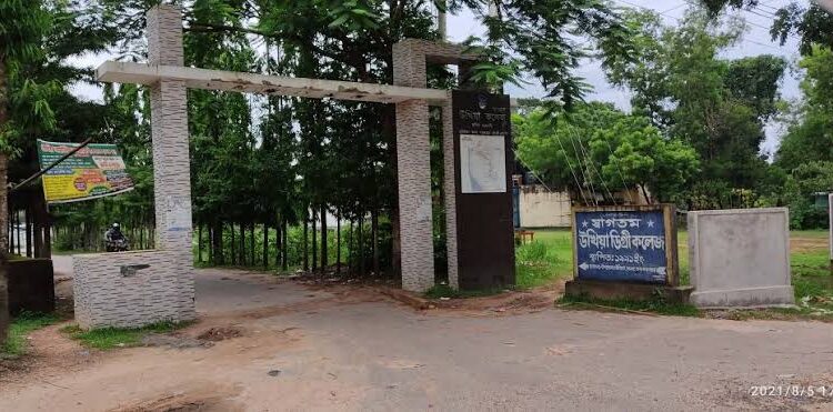উখিয়া  কলেজের বিজ্ঞান বিভাগে সবাই ফেল