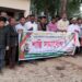নাইক্ষ‌্যংছড়ি ঘুমধুম ইউনিয়ন আওয়ামীলীগের শান্তি সমাবেশ অনুষ্ঠিত