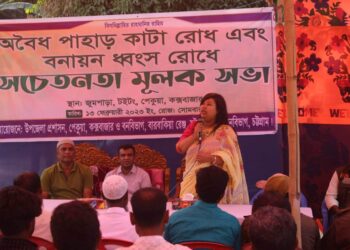 পেকুয়ায় পাহাড়কাটা ও বনায়ন ধ্বংস রোধে সভা