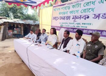 শিলখালীতে পাহাড় কাটা ও বনায়ন ধ্বংস রোধে সভা অনুষ্ঠিত
