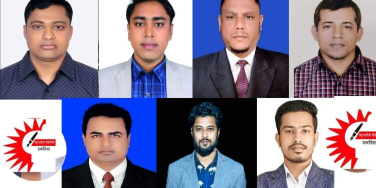 রিপোর্টার্স ইউনিটি চকরিয়ার কমিটি গঠিত 1 রিপোর্টার্স ইউনিটি চকরিয়ার কমিটি গঠিত
