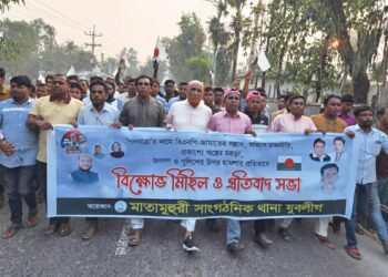 মাতামুহুরী উপজেলা যুবলীগের বিক্ষোভ মিছিল