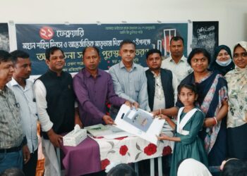 চকরিয়ার কাজিরপাড়া প্রাথমিক বিদ্যালয়ে  একুশ উদযাপন