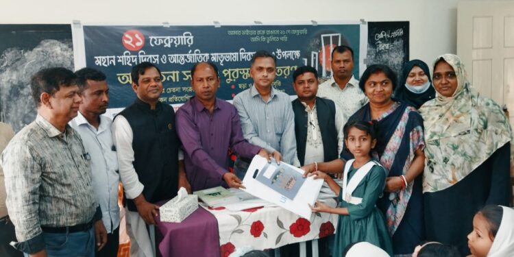 চকরিয়ার কাজিরপাড়া প্রাথমিক বিদ্যালয়ে  একুশ উদযাপন