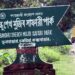 চকরিয়া বঙ্গবন্ধু সাফারি পার্কে এক বছরে ৪ সিংহ ও ২ হাতির মৃত্যু 2 চকরিয়া বঙ্গবন্ধু সাফারি পার্কে এক বছরে ৪ সিংহ ও ২ হাতির মৃত্যু