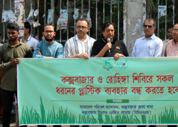 কক্সবাজার ও রোহিঙ্গা শিবিরে প্লাস্টিকের ব্যবহার বন্ধের দাবিতে মানববন্ধন