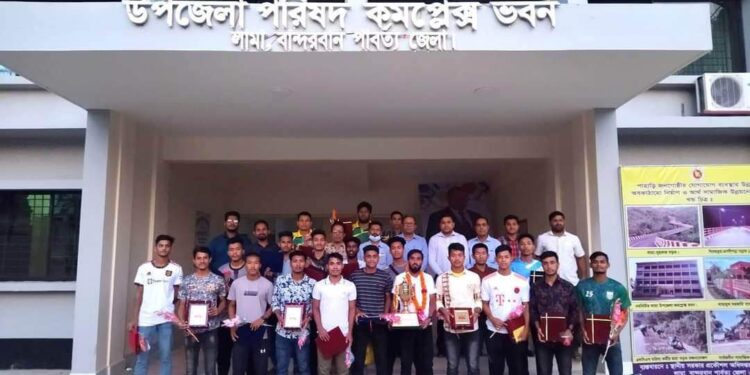 সংবর্ধিত হলো লামা উপজেলা ফুটবল টিম 1 সংবর্ধিত হলো লামা উপজেলা ফুটবল টিম