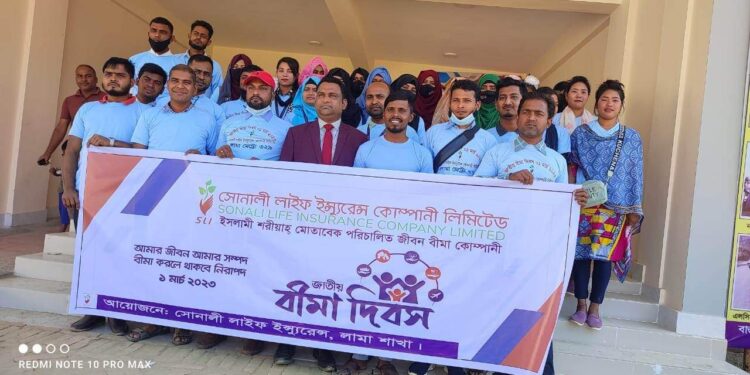 লামায় জাতীয় বীমা দিবস পালিত 1 লামায় জাতীয় বীমা দিবস পালিত
